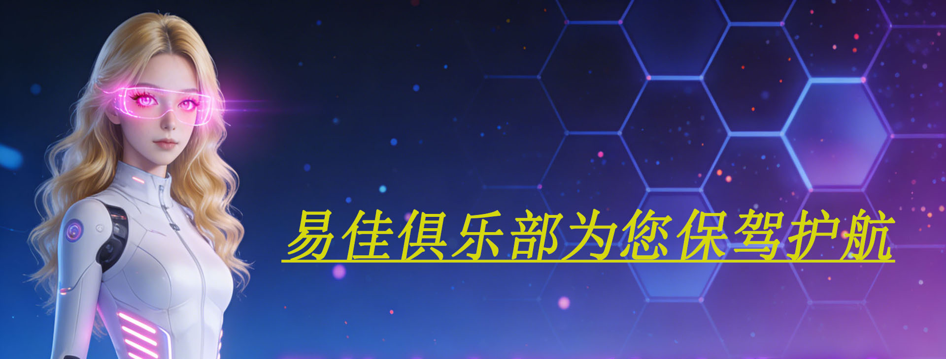 俱乐部大神集结·全天接单